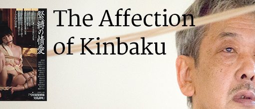 The Affection of Kinbaku: Yukimura Book for Sale