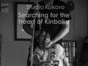 October 17th: Searching for the Heart of Kinbaku: A History of Japanese Rope and the People Who Created It