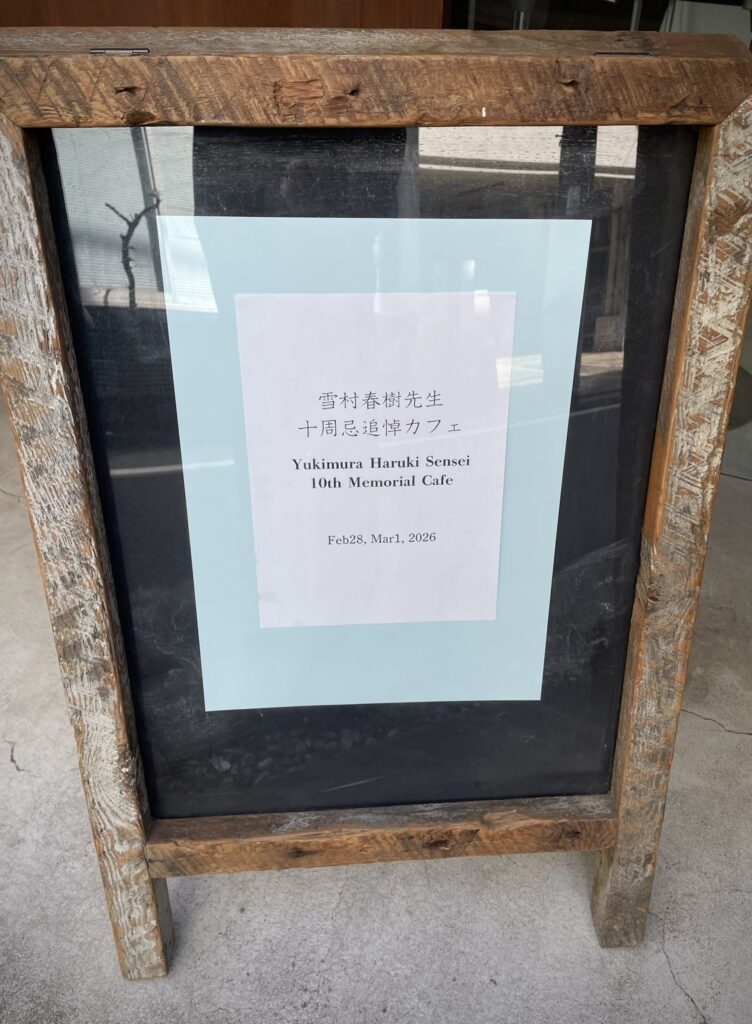 Remembering Yukimura Sensei (March 2026) 1 cafe