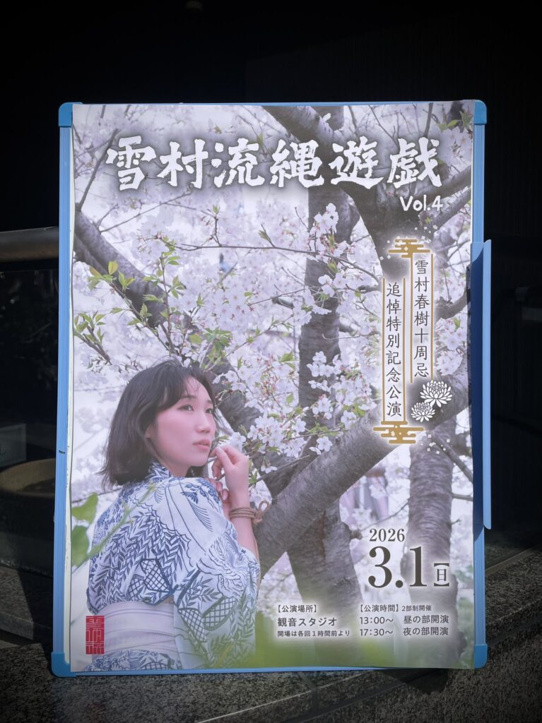 Remembering Yukimura Sensei (March 2026) 5 event2