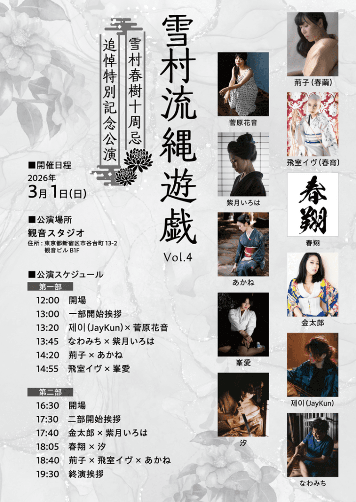 Remembering Yukimura Sensei (March 2026) 6 sched 1